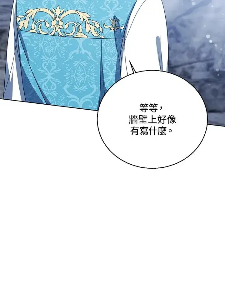 《看见状态栏的宝贝皇女》第77话(第2季)图78