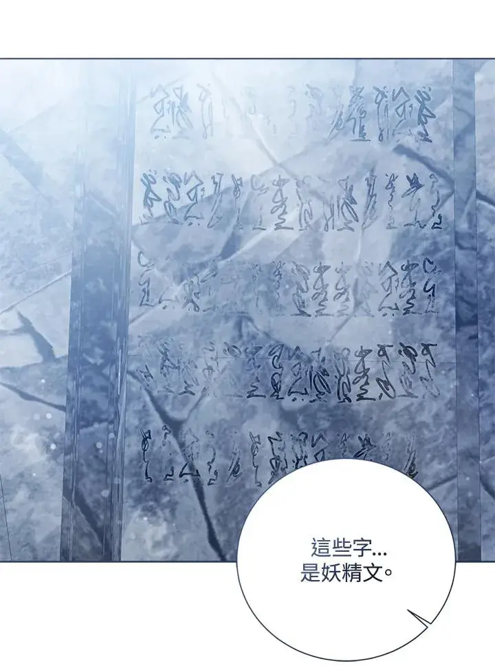 《看见状态栏的宝贝皇女》第77话(第2季)图79