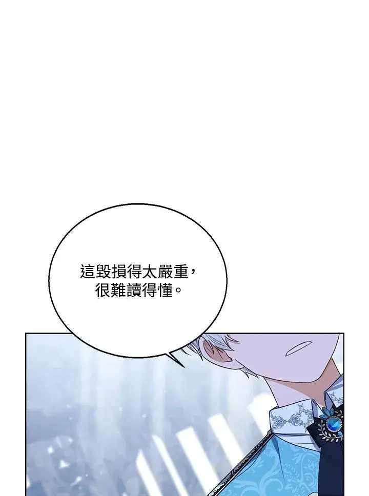 《看见状态栏的宝贝皇女》第77话(第2季)图84