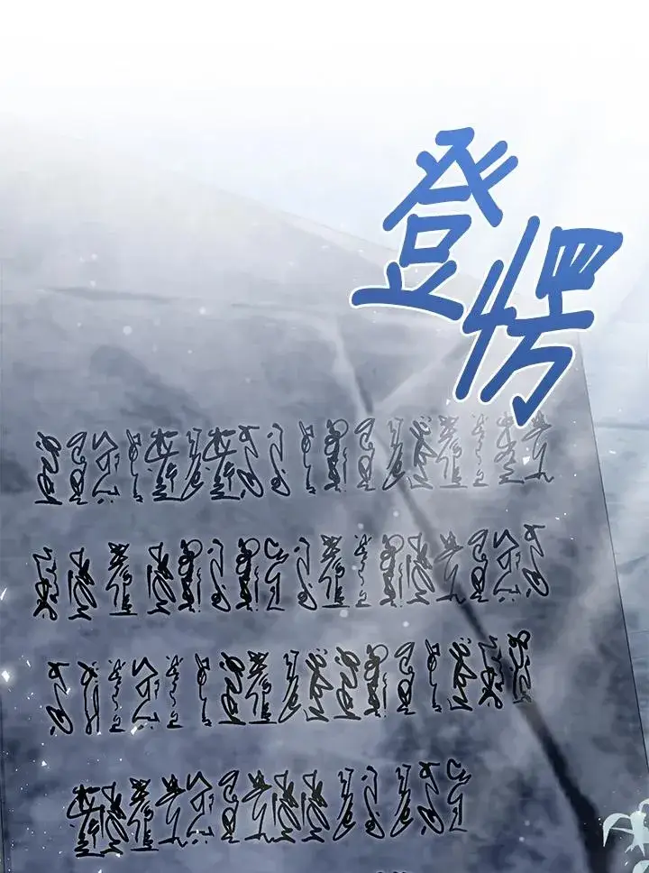 《看见状态栏的宝贝皇女》第77话(第2季)图86