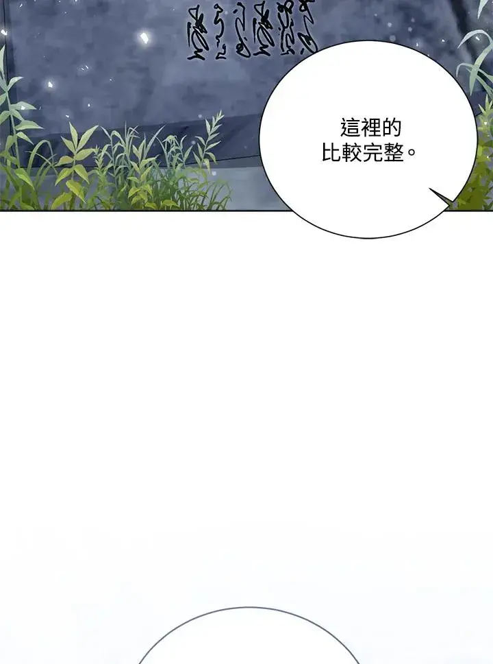 《看见状态栏的宝贝皇女》第77话(第2季)图87