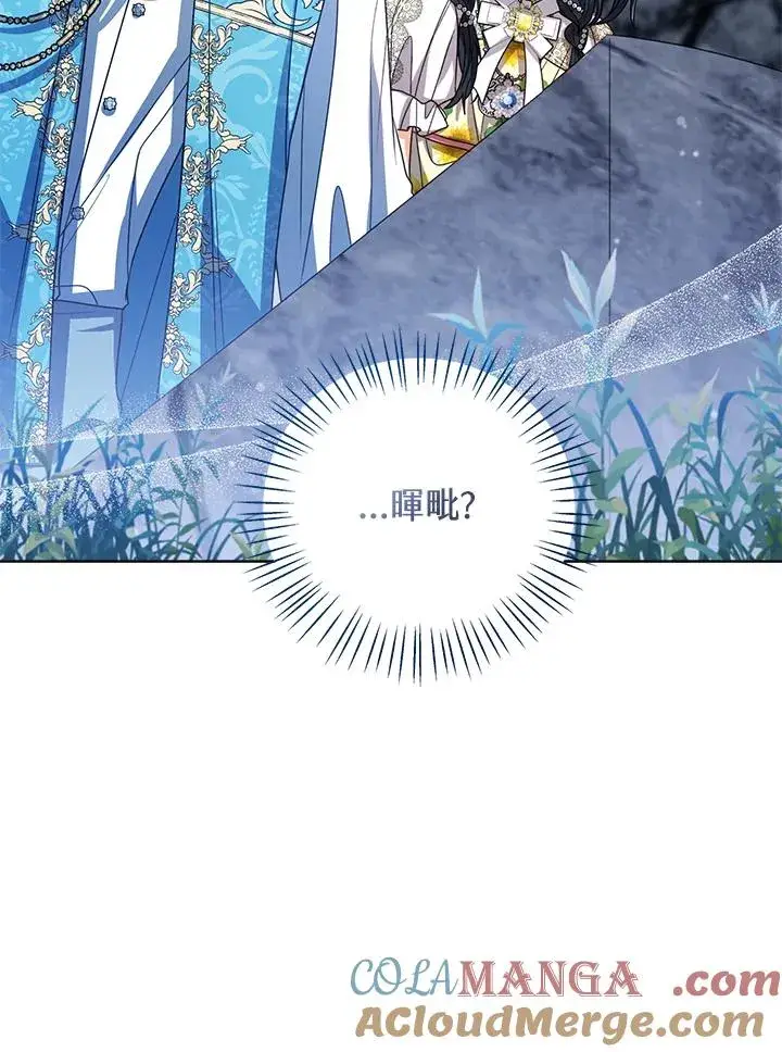 《看见状态栏的宝贝皇女》第77话(第2季)图89