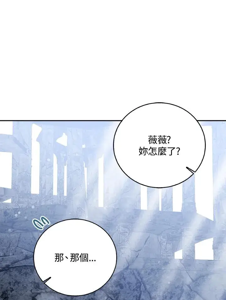 《看见状态栏的宝贝皇女》第77话(第2季)图92