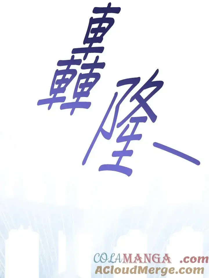 《看见状态栏的宝贝皇女》第77话(第2季)图97