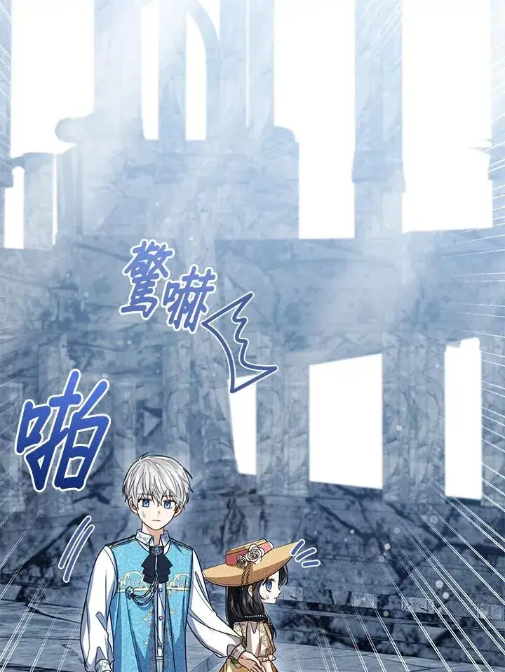《看见状态栏的宝贝皇女》第77话(第2季)图98