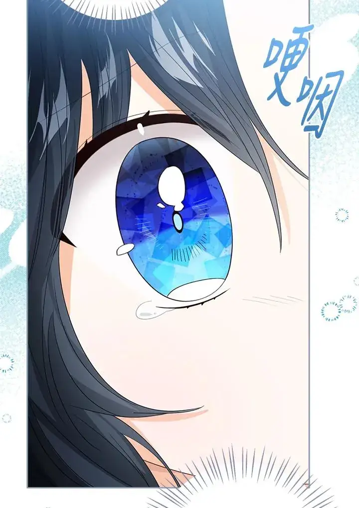 《看见状态栏的宝贝皇女》第78话图100