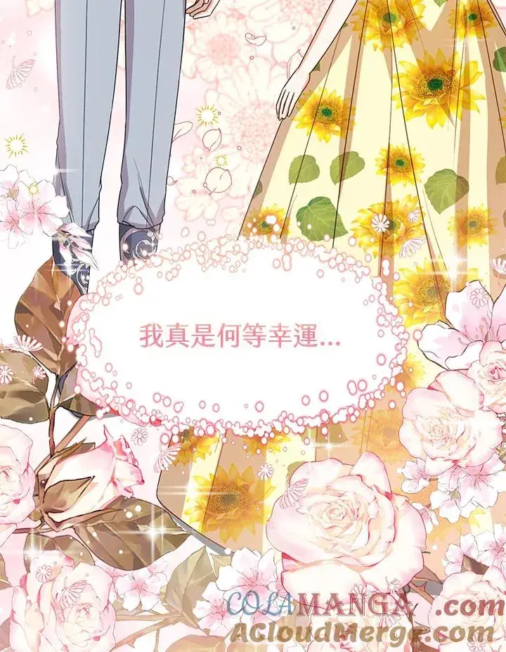 《看见状态栏的宝贝皇女》第78话图113