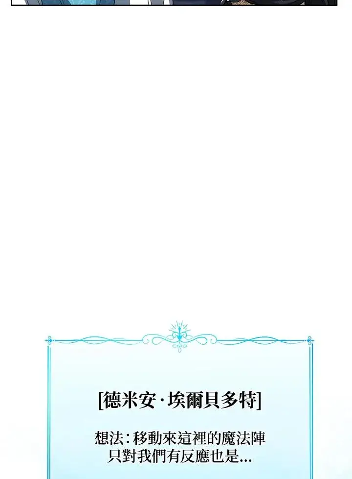 《看见状态栏的宝贝皇女》第78话图15