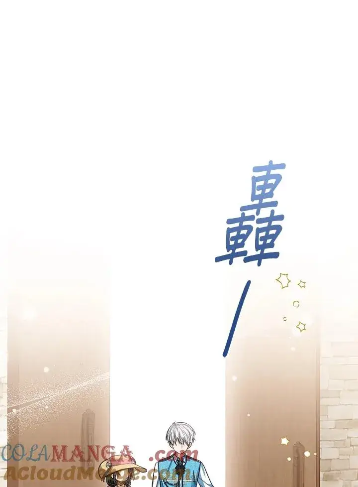 《看见状态栏的宝贝皇女》第78话图21