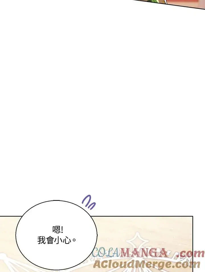 《看见状态栏的宝贝皇女》第78话图29