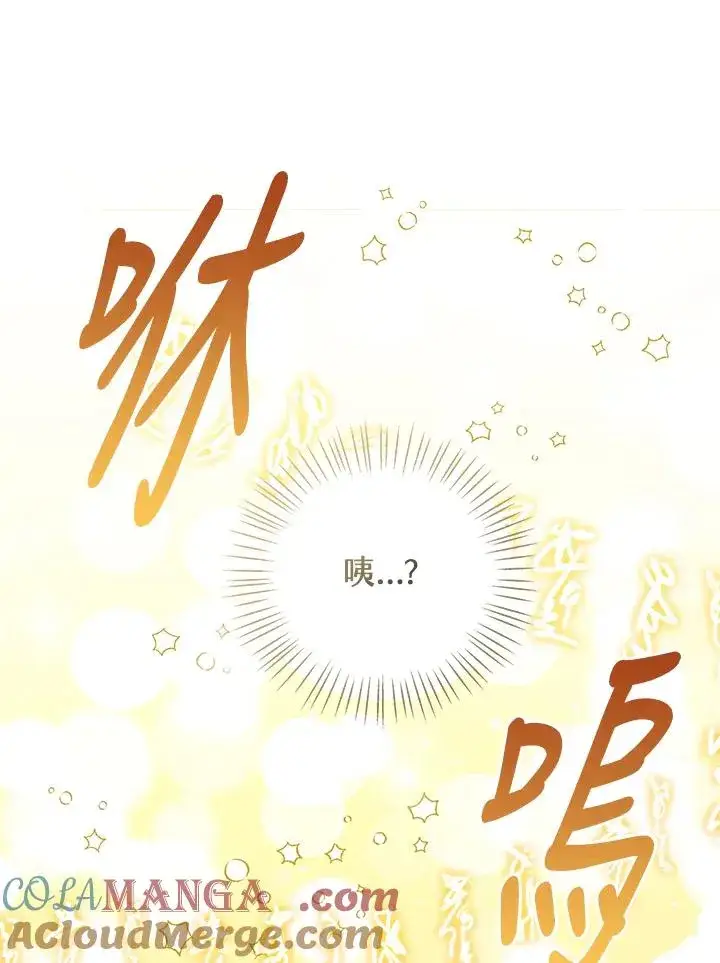 《看见状态栏的宝贝皇女》第78话图41