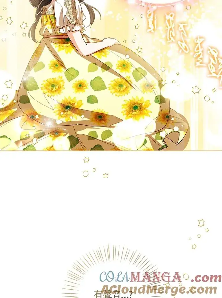 《看见状态栏的宝贝皇女》第78话图45