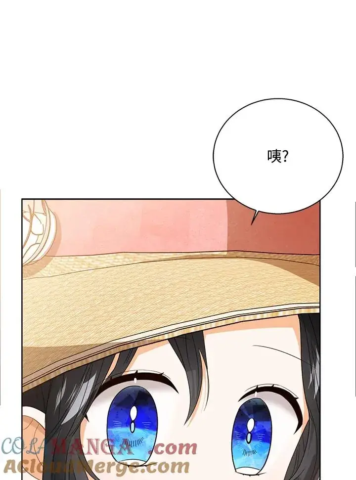 《看见状态栏的宝贝皇女》第78话图53