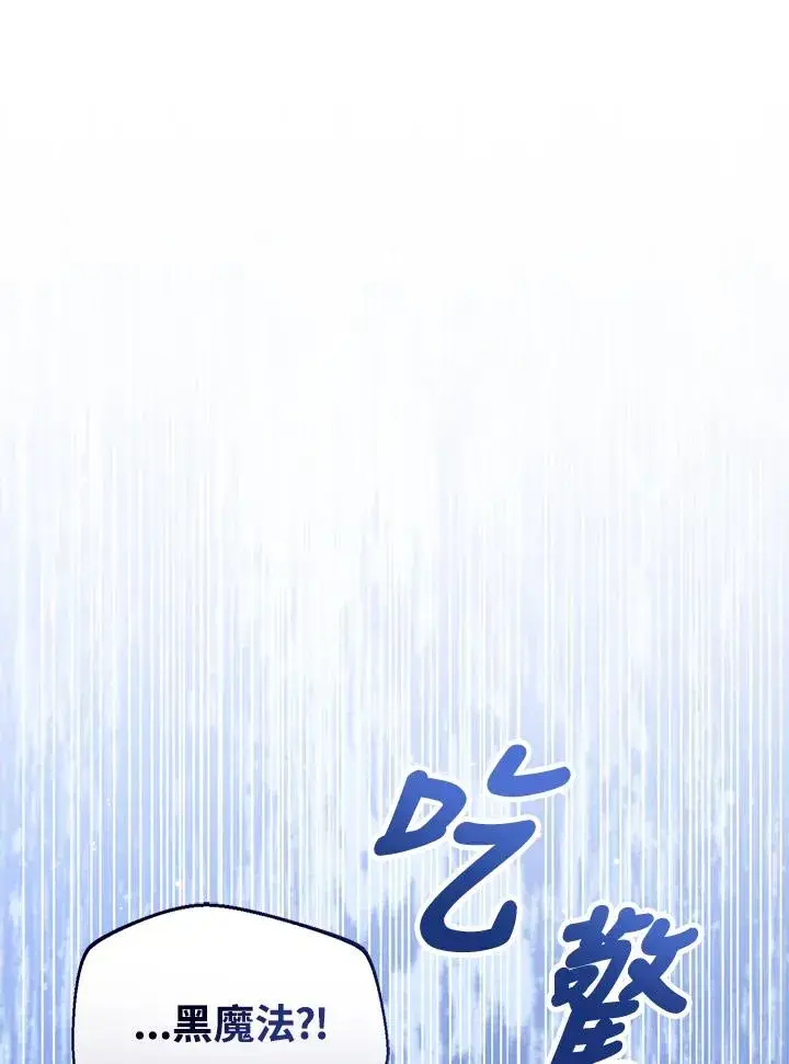 《看见状态栏的宝贝皇女》第78话图62
