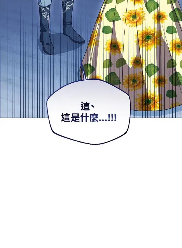 《看见状态栏的宝贝皇女》第78话图64