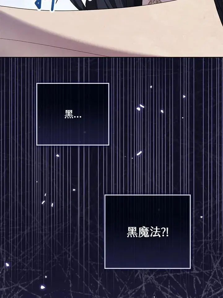 《看见状态栏的宝贝皇女》第78话图66