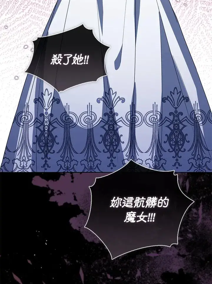 《看见状态栏的宝贝皇女》第78话图68