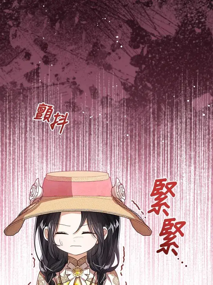 《看见状态栏的宝贝皇女》第78话图71