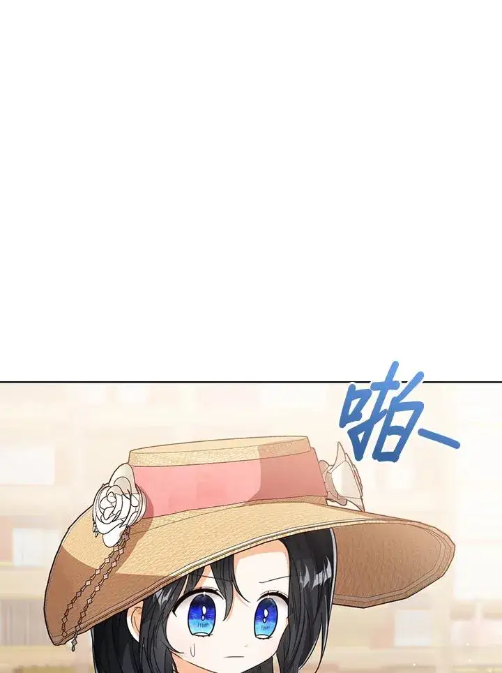 《看见状态栏的宝贝皇女》第78话图76