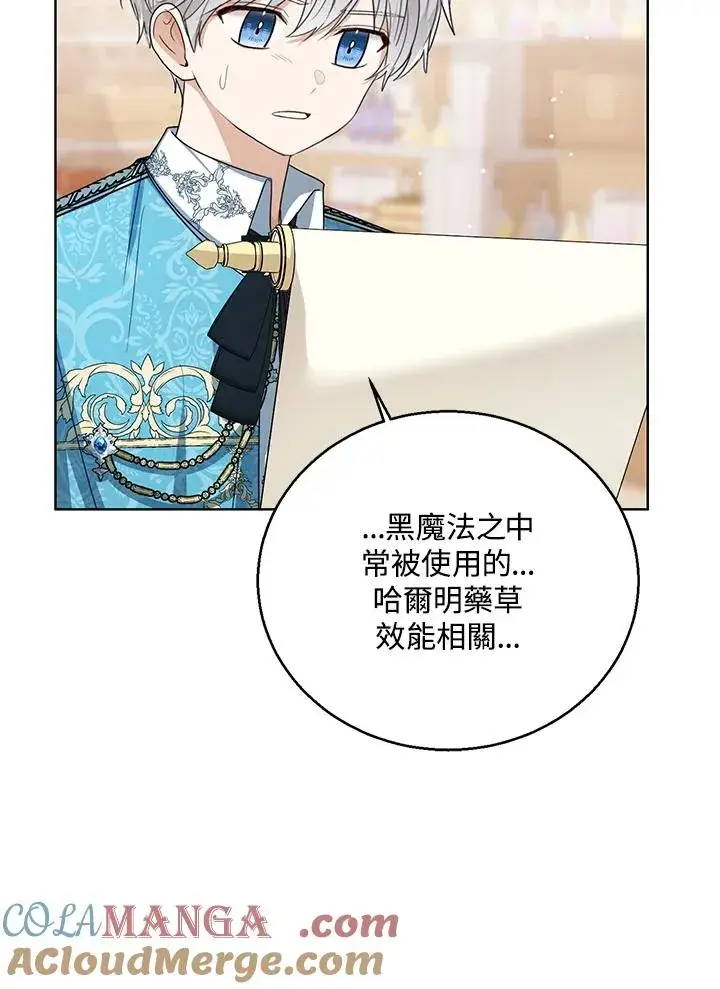 《看见状态栏的宝贝皇女》第78话图85