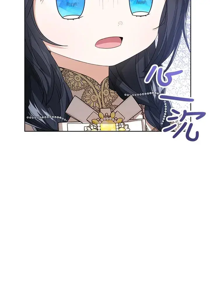 《看见状态栏的宝贝皇女》第78话图91