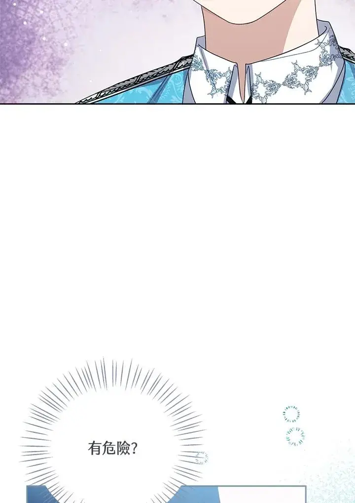 《看见状态栏的宝贝皇女》第78话图99