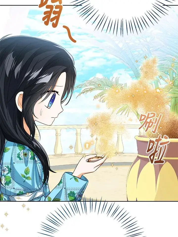 《看见状态栏的宝贝皇女》第80话图50