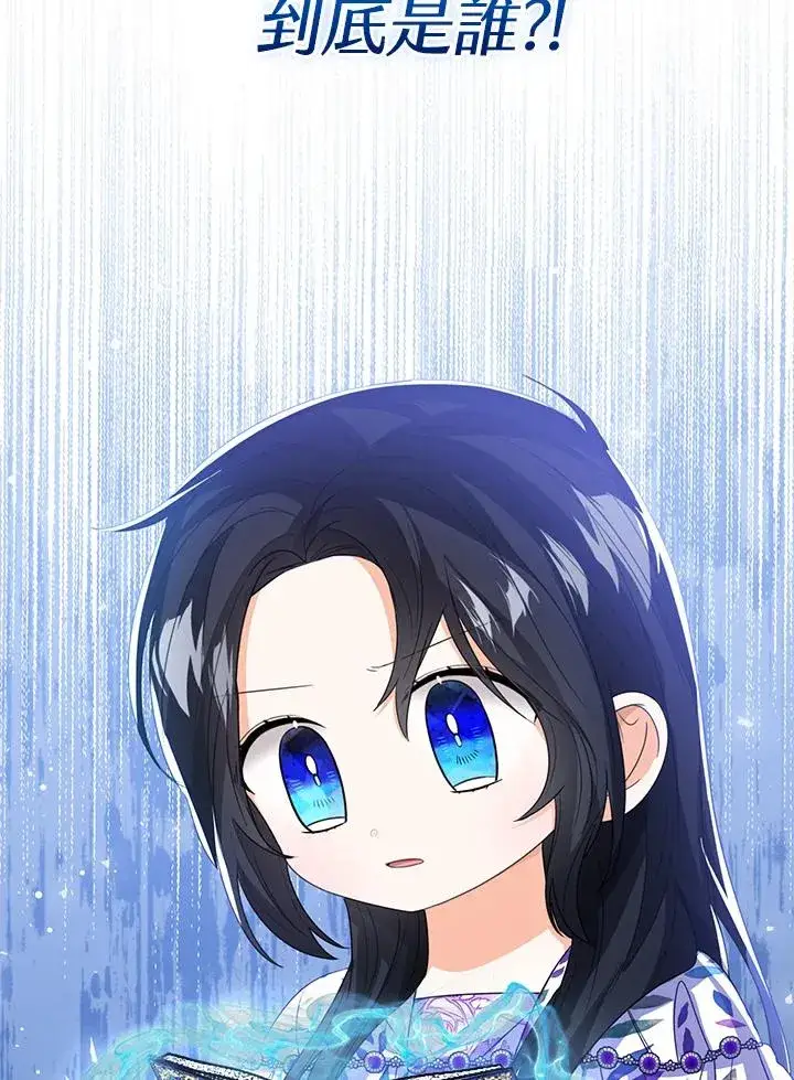 《看见状态栏的宝贝皇女》第87话图116