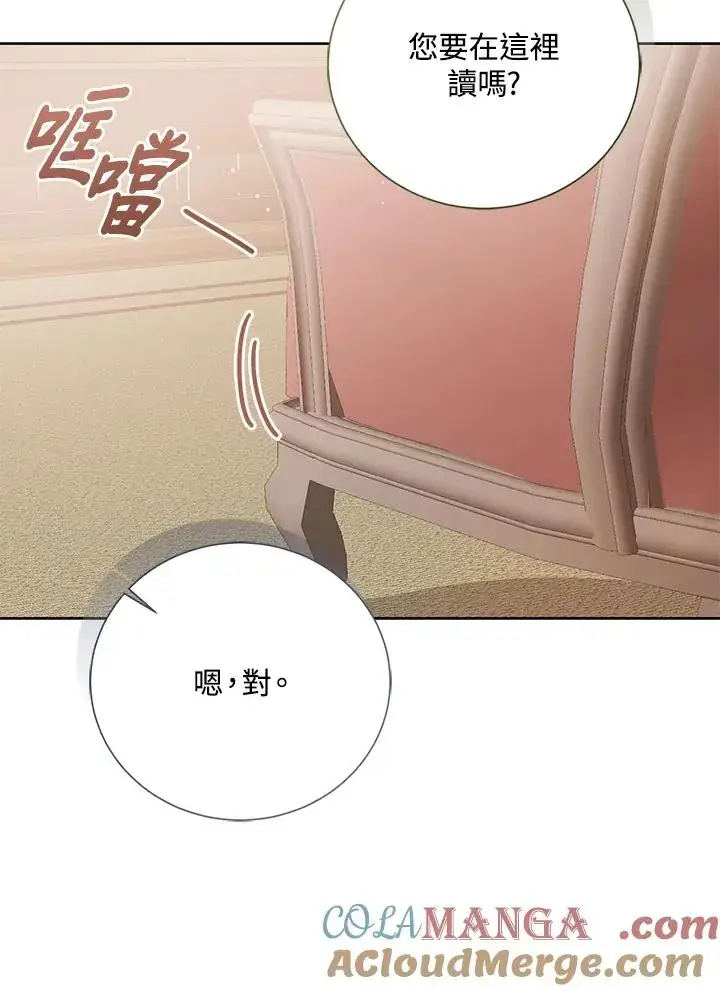 《看见状态栏的宝贝皇女》第87话图13