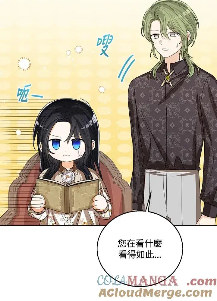 《看见状态栏的宝贝皇女》第87话图25