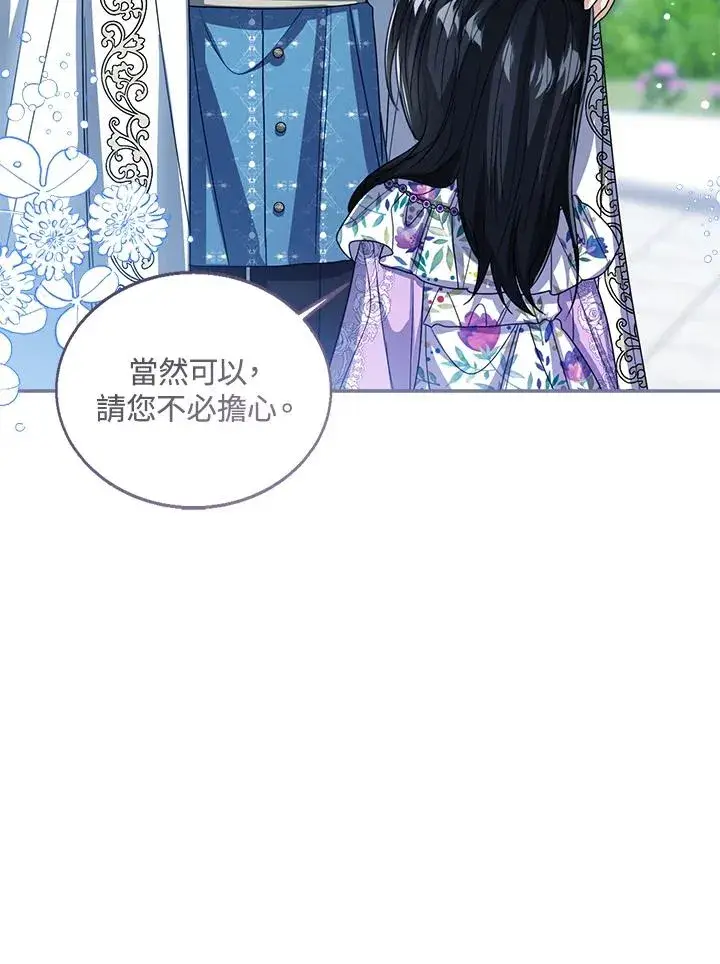 《看见状态栏的宝贝皇女》第87话图58