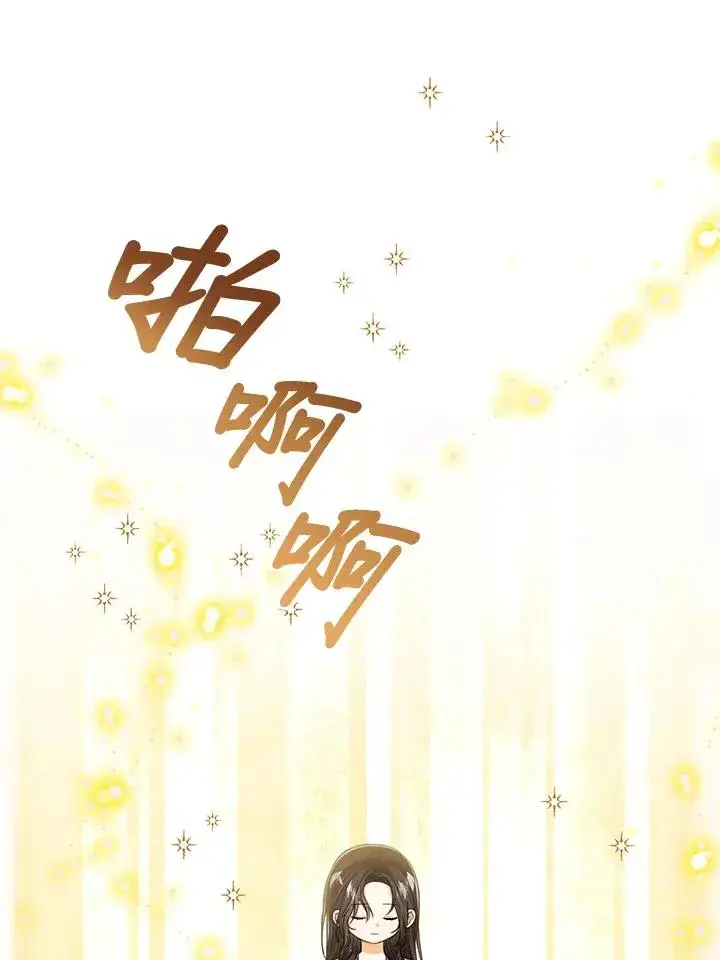 《看见状态栏的宝贝皇女》第87话图63