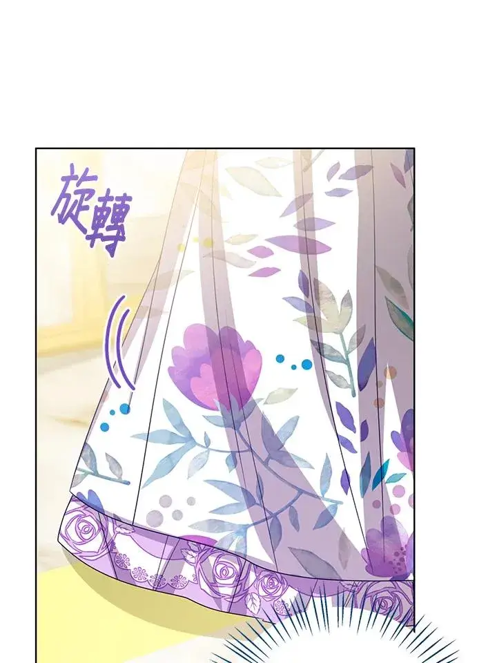 《看见状态栏的宝贝皇女》第87话图68