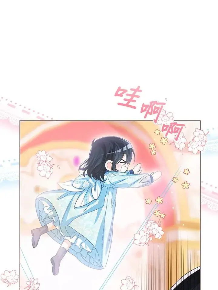《看见状态栏的宝贝皇女》第87话图74