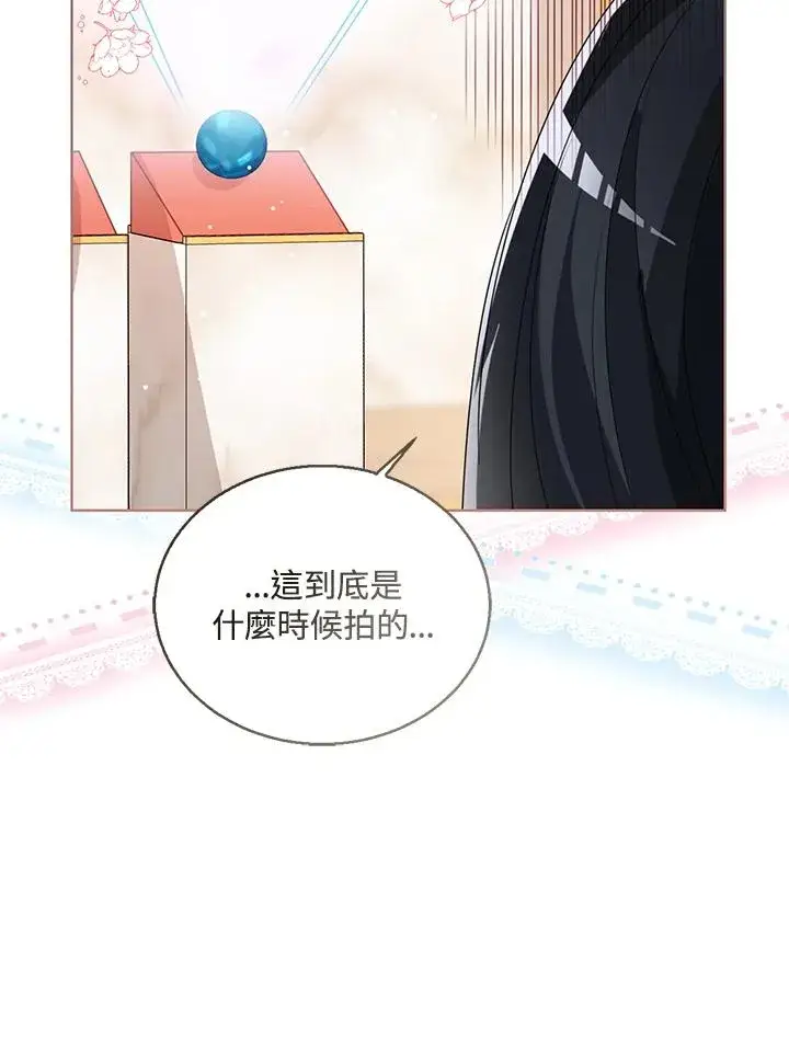 《看见状态栏的宝贝皇女》第87话图75
