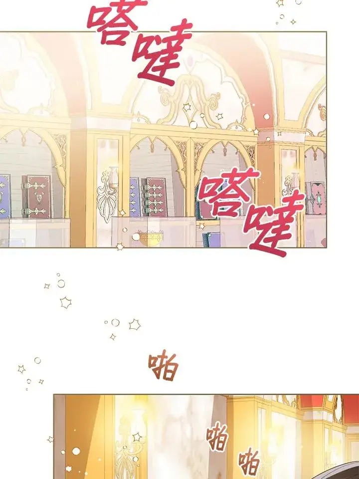《看见状态栏的宝贝皇女》第87话图80