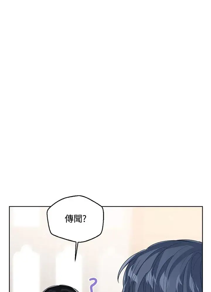 《看见状态栏的宝贝皇女》第97话图48