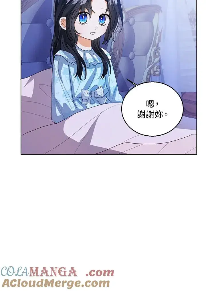 《看见状态栏的宝贝皇女》第105话图105