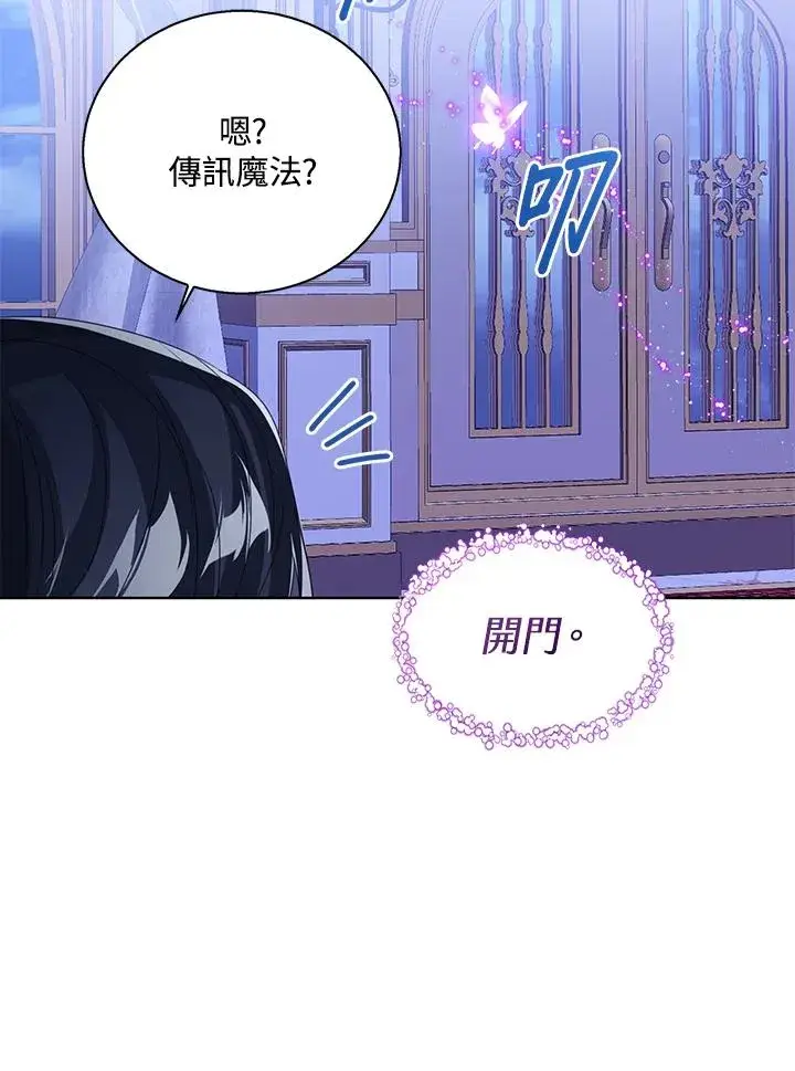 《看见状态栏的宝贝皇女》第105话图112