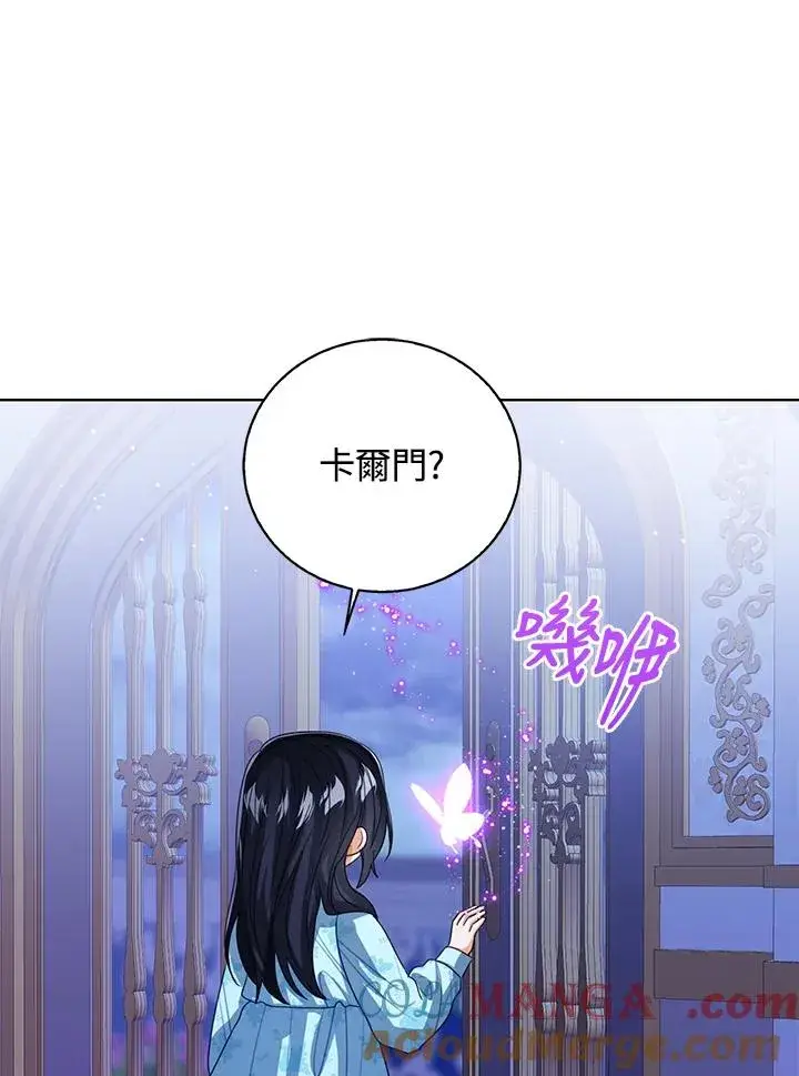 《看见状态栏的宝贝皇女》第105话图113