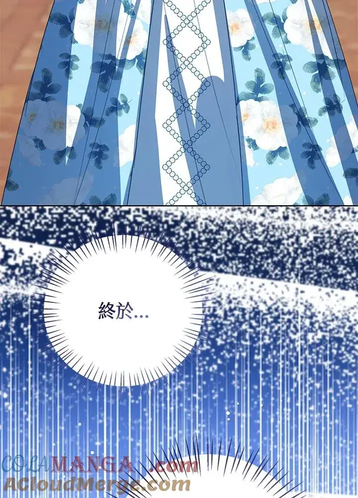 《看见状态栏的宝贝皇女》第105话图21