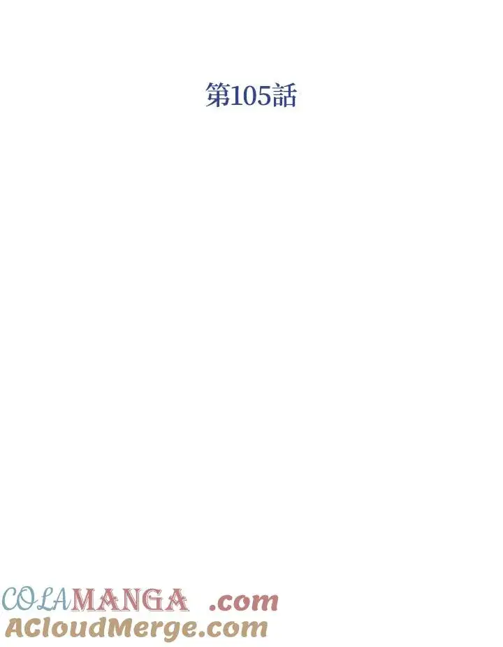 《看见状态栏的宝贝皇女》第105话图25