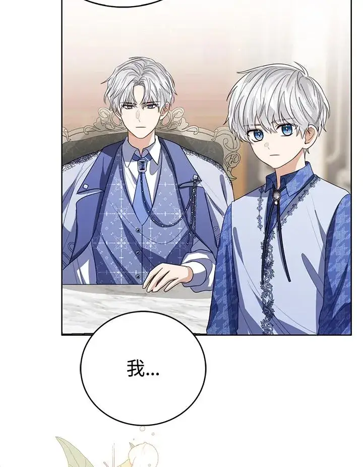 《看见状态栏的宝贝皇女》第105话图28