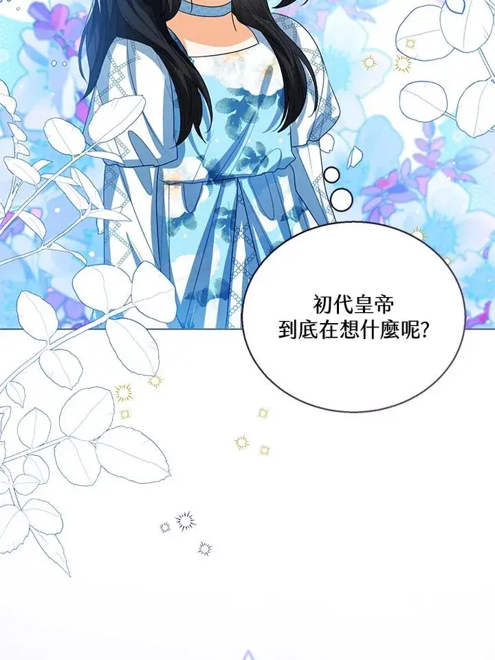 《看见状态栏的宝贝皇女》第105话图3