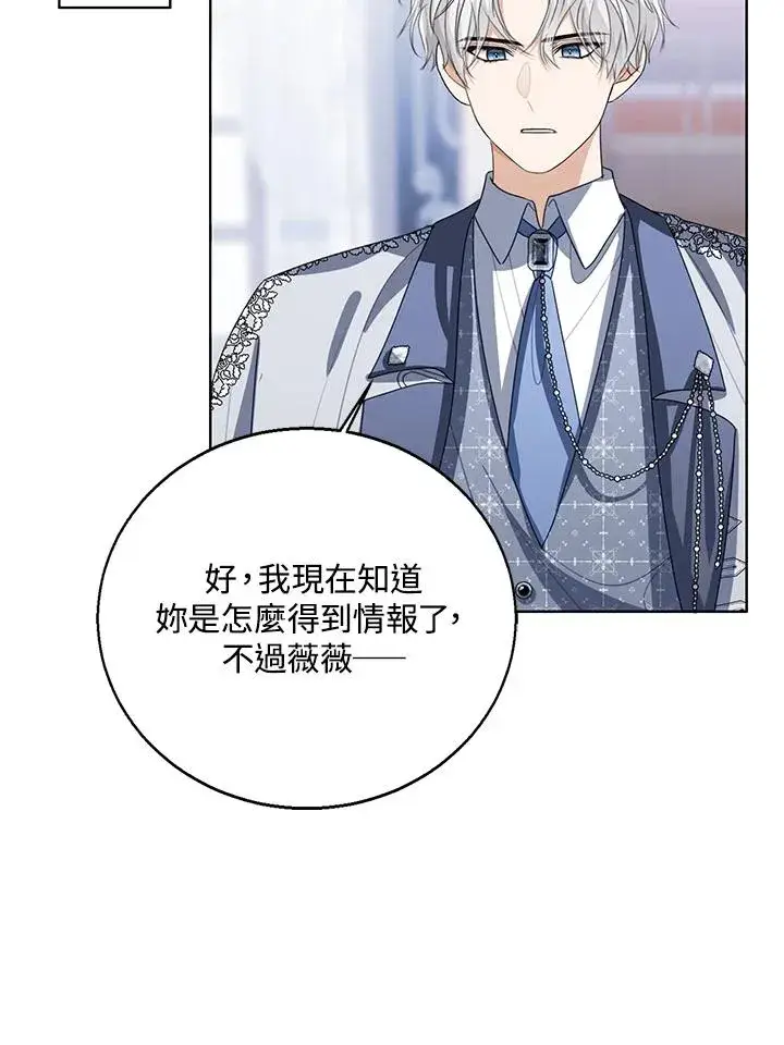 《看见状态栏的宝贝皇女》第105话图55