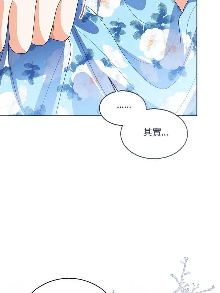 《看见状态栏的宝贝皇女》第105话图58