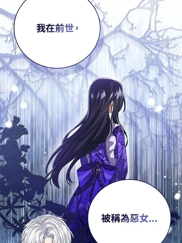 《看见状态栏的宝贝皇女》第105话图59