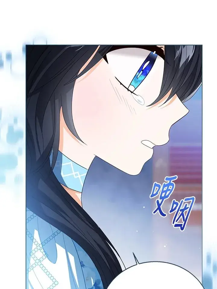 《看见状态栏的宝贝皇女》第105话图62