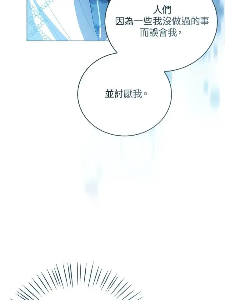 《看见状态栏的宝贝皇女》第105话图63