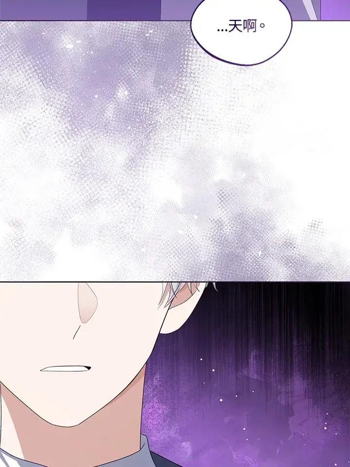 《看见状态栏的宝贝皇女》第105话图71